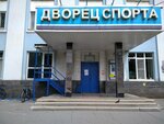 Дворец спорта имени Я. П. Соломоника СШОР № 3 (Metallurgov Street, 26), complejo deportivo