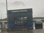 Masloff (derevnya Peshki, 75А), punto express de cambio de aceite