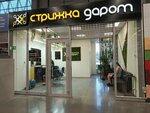 Стрижка даром (Naberezhnochelninskiy Avenue, 13А), hairdresser
