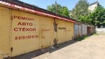 Установочный центр (ulitsa Parkhomenko, 133/1к1), auto glass