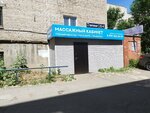 Массажный кабинет Константина Григорьева (Kvartalniy Drive, 84), massage salon