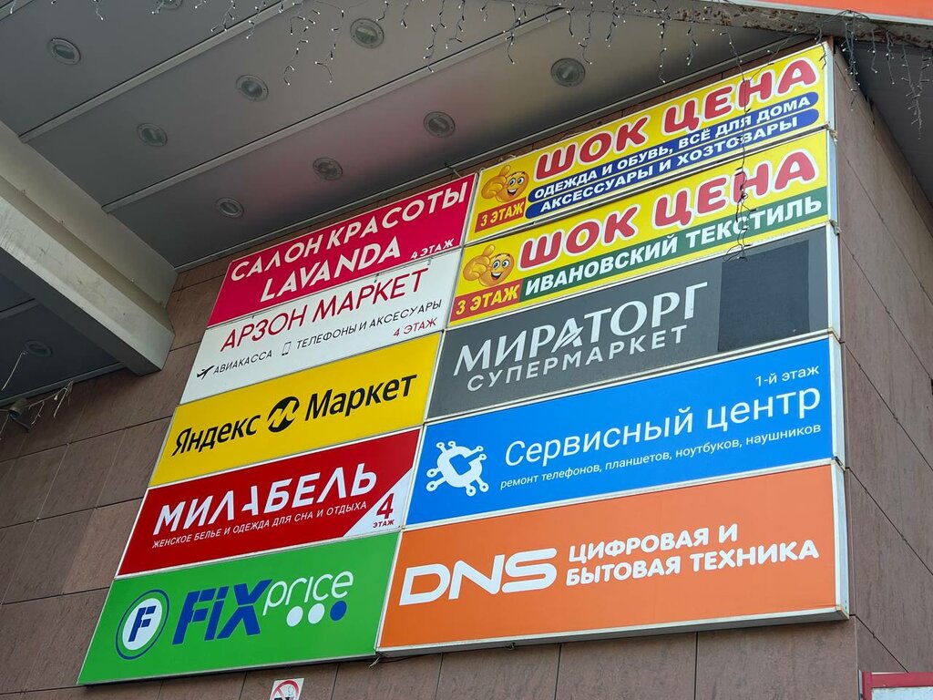 Point of delivery Avito, Moscow, photo