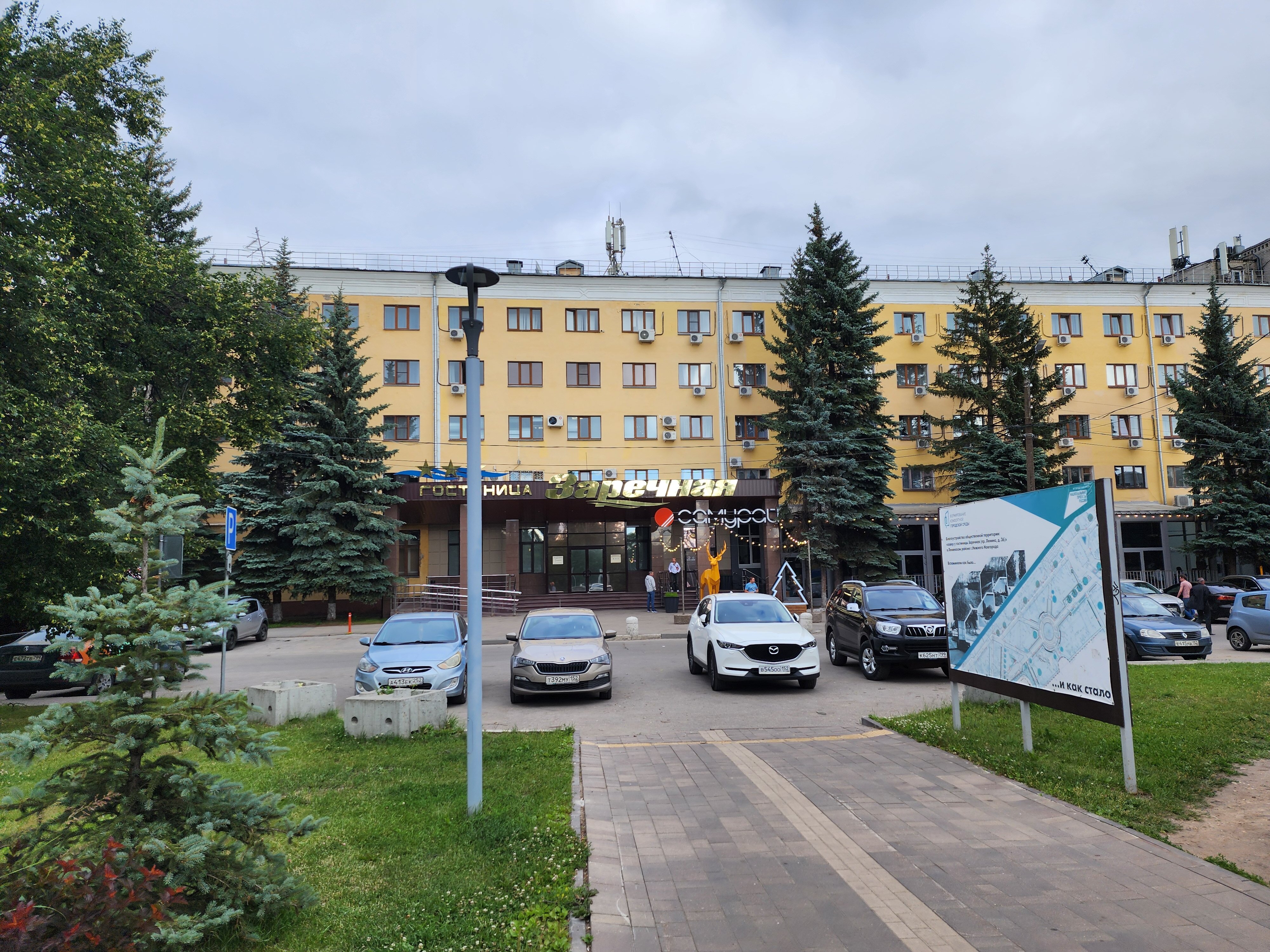 Фото Заречная