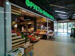Овощи, фрукты (Mikhaylova Street, 30/8) ، متجر بيع خضر خضروات طازجة