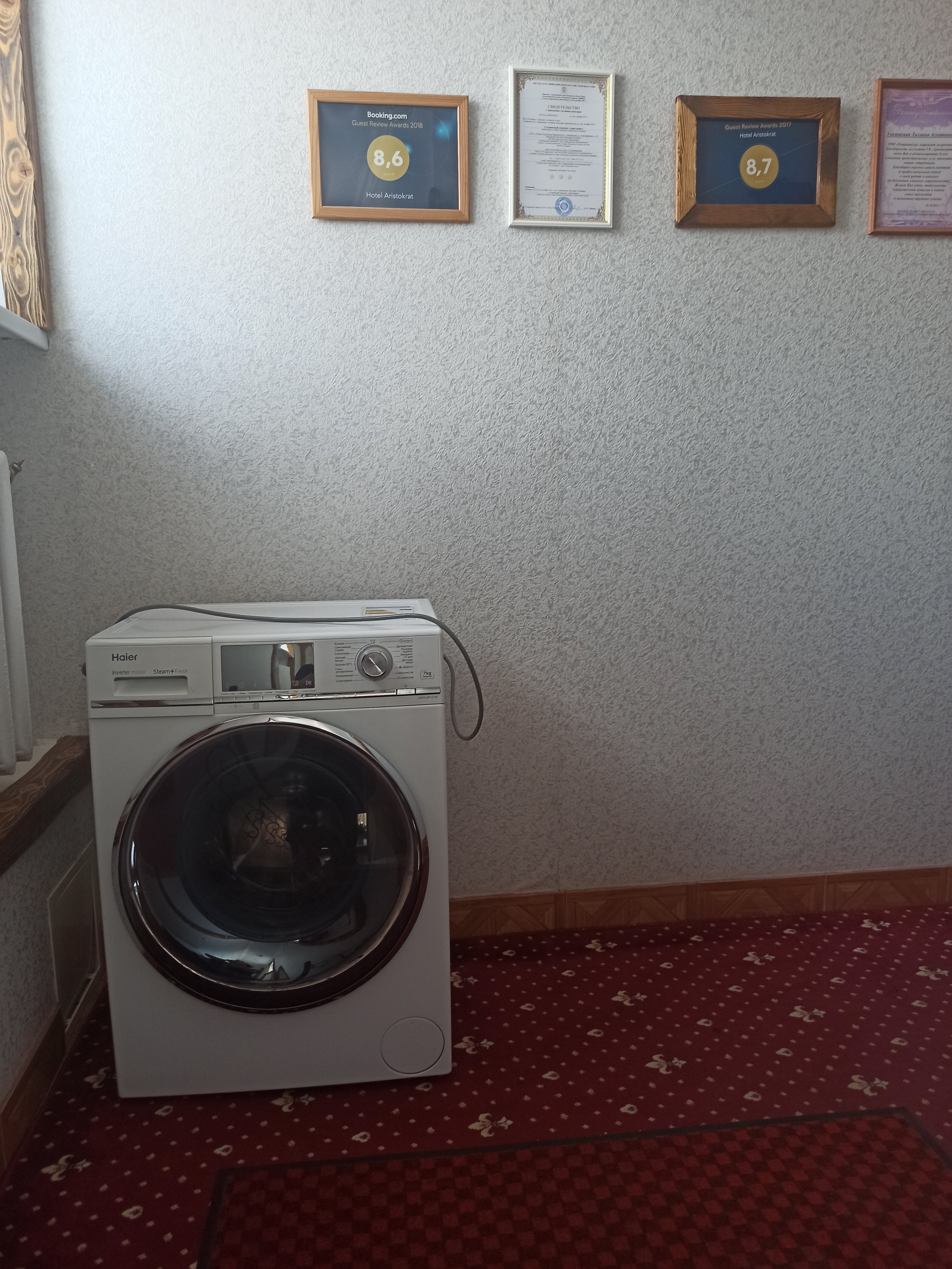 Фото Аристократ