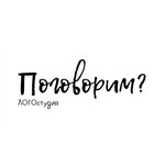 Поговорим? (Оршанская ул., 21), логопеды в Смоленске