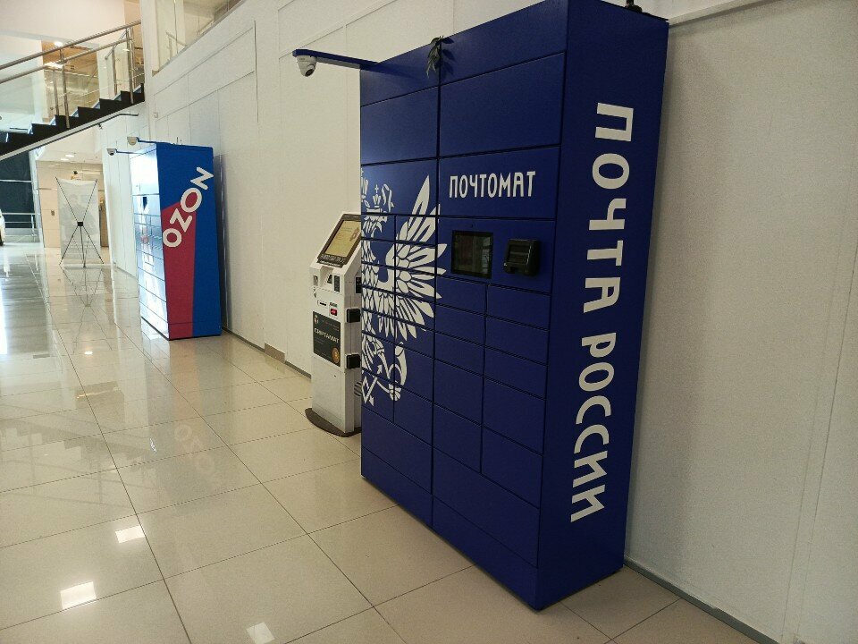 Parcel automat Pochtomat, Saint Petersburg, photo