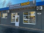 Shawarma Shop (ulitsa Karla Marksa, 51А) ، مقهى