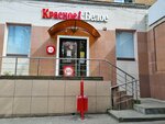 Krasnoe&Beloe (prospekt Lenina, 12), grocery