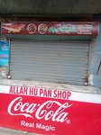 Allah Hu Pan Shop (Allama Iqbal Town, Stalag Block, Fazal-e-Haq Road, 939N), fast food