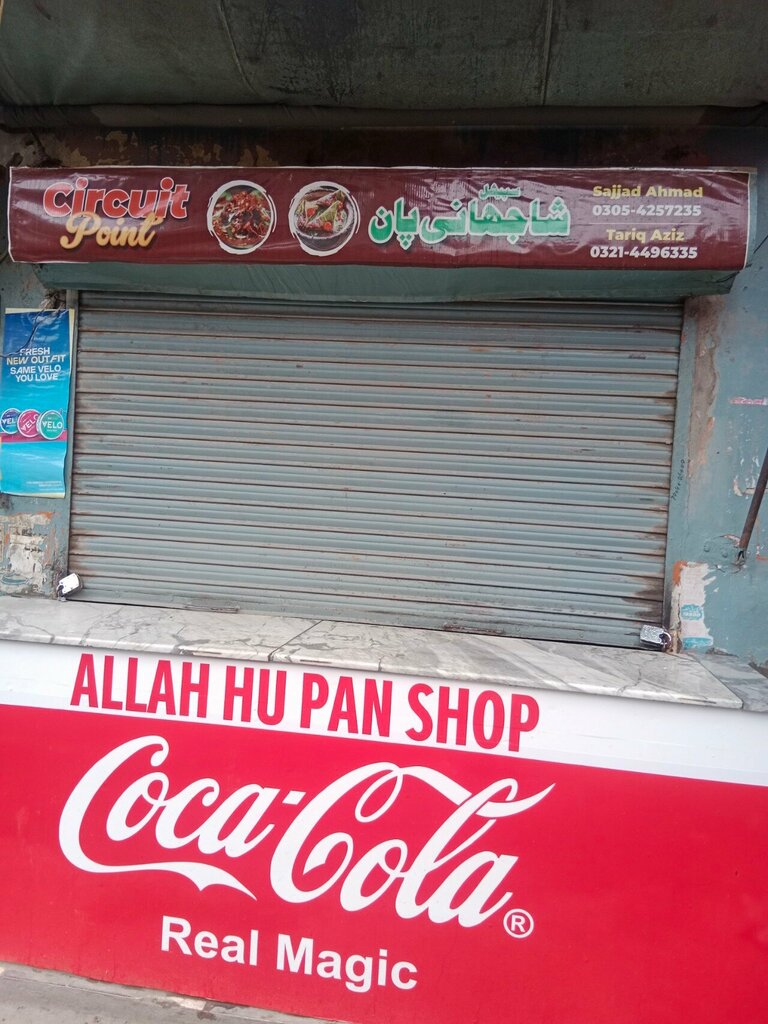 Fast food Allah Hu Pan Shop, Lahore, photo