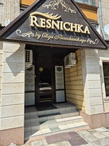 Resnichka (Toksan bi Street, 82) ، علم التجميل