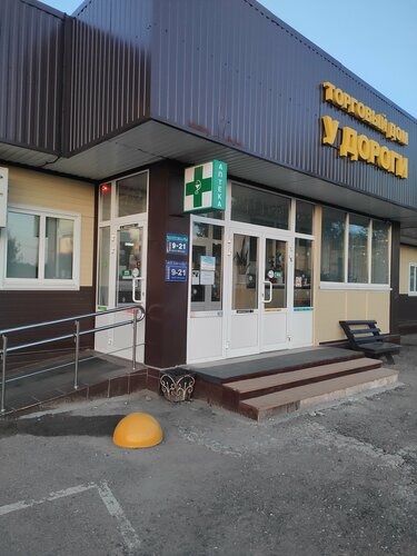 Centro comercial Торговый центр Дом у дороги, , foto