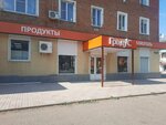 Gradus shiroty dushevnoj (ulitsa Lenina, 12), tienda de productos