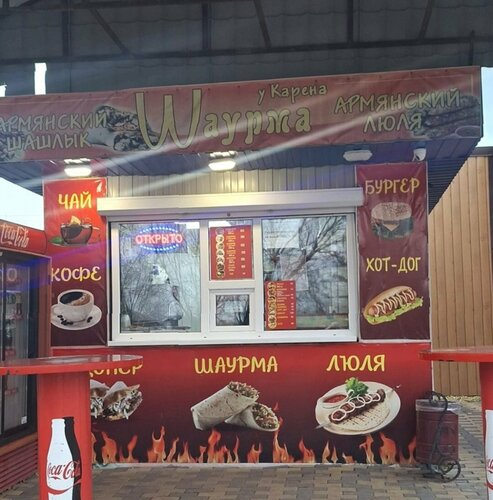 Fast food Шаурма у Карена, Lipetsk Oblast, photo