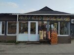 Фруктовый рай (gorodskoy posyolok Toksovo, ulitsa Sovetov, 50Б), greengrocery