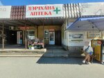 Pharmacy (Tashbek Qutjanov Street, 42А) ، صيدلية