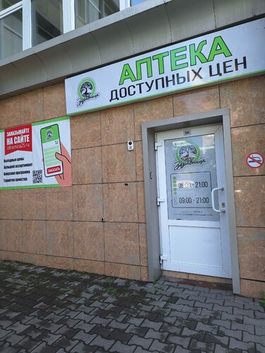 Pharmacy Zdravnica, Ussuriysk, photo