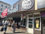 Арарат (Sovetov Street, 60А), fast food