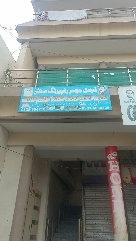 Non-alcoholic beverages Fasil, Lahore, photo