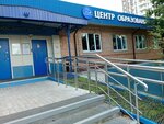 Робошкола Электроник (Kirovogradsky Drive, 3к1), children's developmental center
