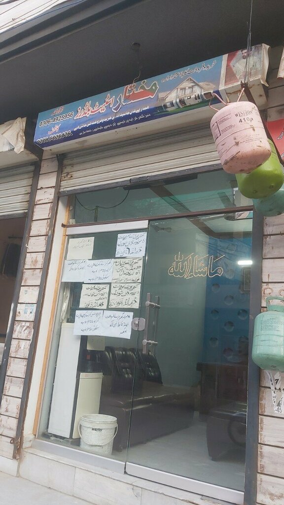 Real estate agency Mukhtar state & builders, Lahore, photo