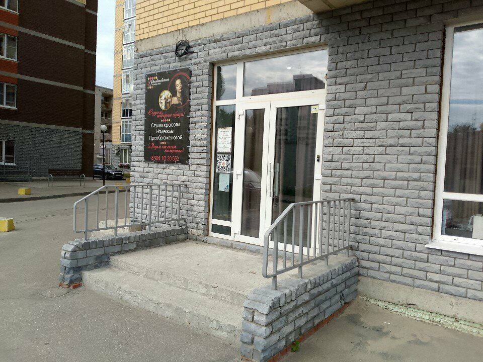 Beauty salon Студия красоты Надежды Преображеновой, Syktyvkar, photo