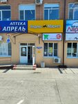 Автотк (stanitsa Leningradskaya, Naberezhnaya ulitsa, 62Б), point of delivery