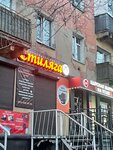 Стиляга (ulitsa Zhuravlyova, 61), peluquería