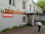 МРО Гатхала (Dostoevskogo Street, 22), community organization