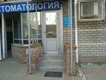 ИваСтом (Обозный пер., 2), стоматологическая клиника в Нижнем Новгороде