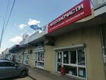 Автозапчасти на французские автомобили (Karasunskiy City administrative district, mikrorayon Khlopchato-bumazhny Kombinat, Liza Chaikina Street, 20), tienda de repuestos y artículos para automóviles