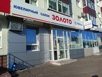 Топаз (Lenina Street, 30), jewelry store