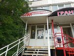 1001Ан (Parkovy Avenue, 25Г), real estate agency