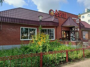 Ёрш (Sotsialisticheskaya Street, 67/1) ، حانة، بار
