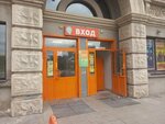 Payment terminal (ulitsa Mayakovskogo, 21А), terminal de pago