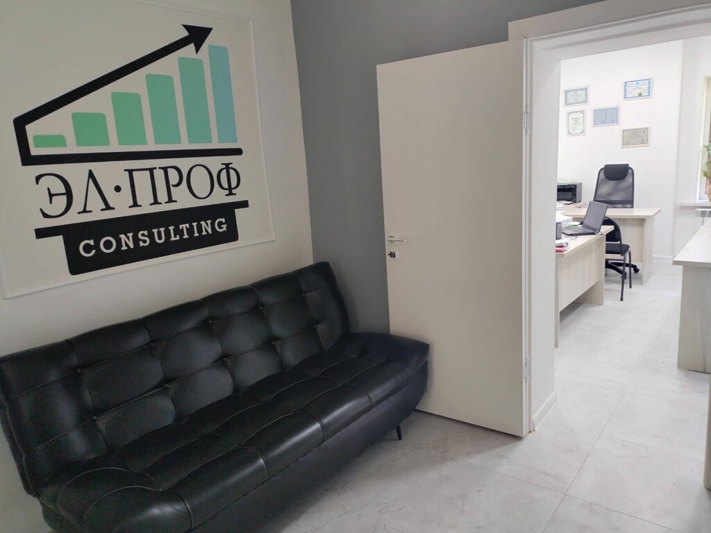 Business consulting Эл-Проф Consulting, Chimkent, photo
