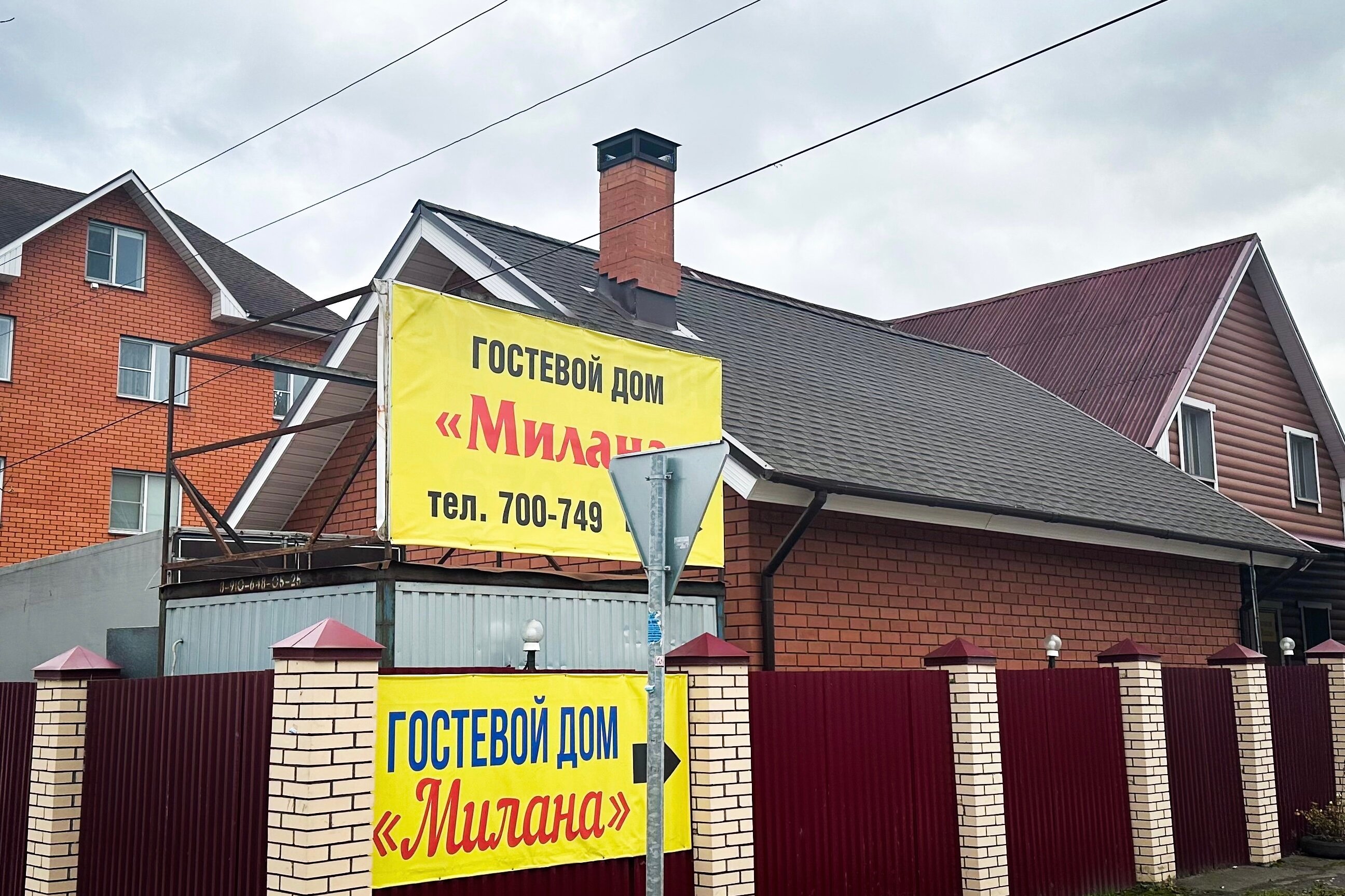 Фото Милана