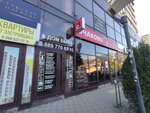 Дом быта (Krasnodarskaya ulitsa, 66В) ، خدمات محلية