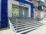 Arti (Krasnoarmeyskaya Street, 137), shoe store