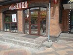 Каравай-СВ (Bolotnikovskaya Street, 12с4), bakery