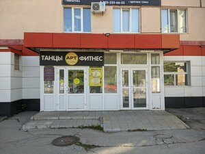 Art fitness (Samara, 6-ya proseka, 163), club de fitness
