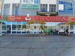 Продукты (Revolyutsionnaya Street, 66), panadería