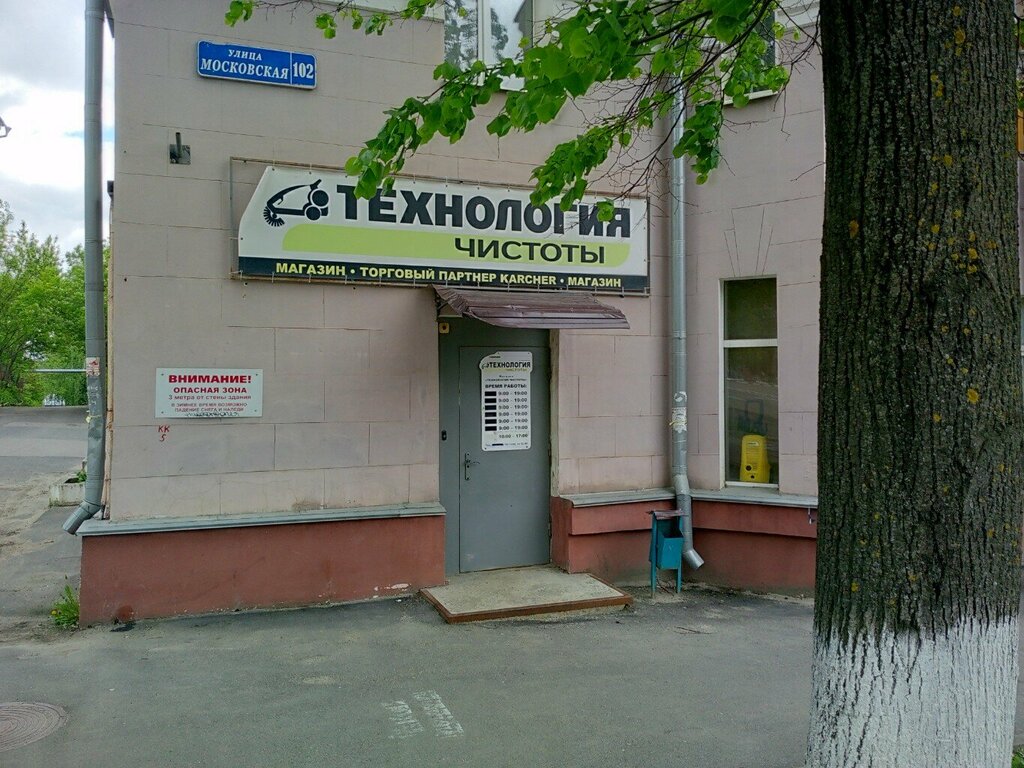 Autocosmetics, auto chemical goods Grass, Orel, photo