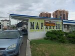 Маракуйя (Lenina Avenue, 29А), greengrocery