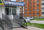Kassiopeya (Borovaya Street, 4/1А), hairdresser