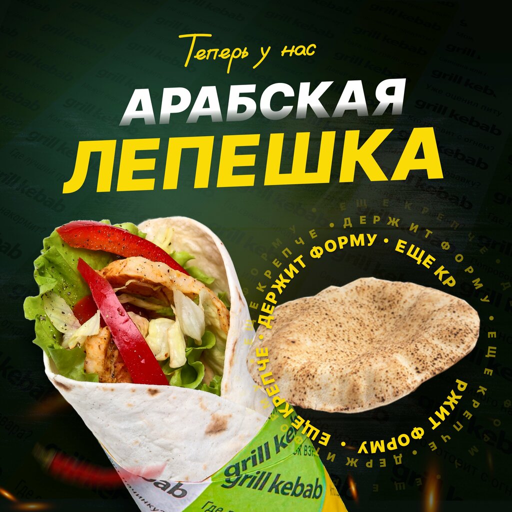 Fast food Grill Kebab, Minsk, photo