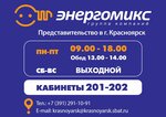 Energomix (Maerchaka Street, 50Г) ، هندسة بسيطة
