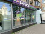 Vinlab (Kutuzovsky Avenue, 5/3), alcoholic beverages