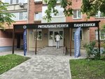 YarRitual Servis (Tolbukhina Avenue, 43), servicios fúnebres